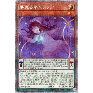 コナミデジタルエンタテインメント 遊戯王 第11期 12弾 CYAC-JP015