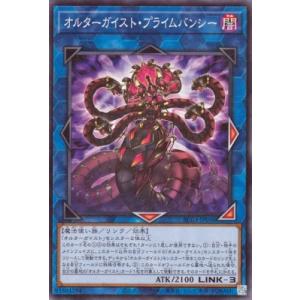 遊戯王 第12期 AC03-JP058 オルターガイスト・プライムバンシー