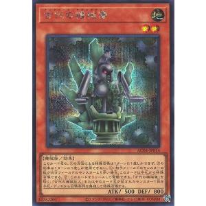 コナミデジタルエンタテインメント 遊戯王 中古ランクB(良い) SDM-014