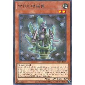 遊戯王 第12期 AC04-JP014 古代の機械像【ノーマルパラレル】