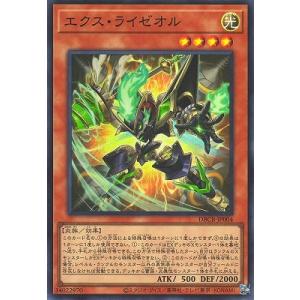 遊戯王 第12期/DBCB-JP004 エクス・ライゼオル【スーパーレア】