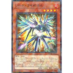 遊戯王 第12期/DBCB-JP002 ノード・ライゼオル【ノーマルパラレル】