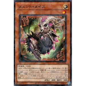 遊戯王 第12期 DBVS-JP006 メメント・メイス【ノーマルパラレル】