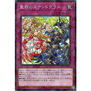 遊戯王 第12期 DBVS-JP045 聖邪のステンドグラス【ノーマルパラレル】