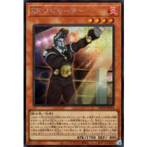 遊戯王 第12期 DP28-JP034  ＢＫ プロモーター【シークレットレア】