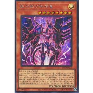 遊戯王オフィシャルカードゲーム デュエルモンスターズ No.107 銀河眼