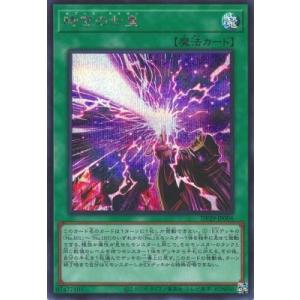 コナミデジタルエンタテインメント 遊戯王 第10期 05弾 CYHO