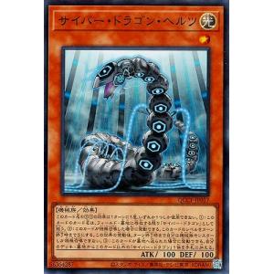 遊戯王 YOS3-JP001 エンディミオンの侍女ヴェール (日本語版 ウルトラ