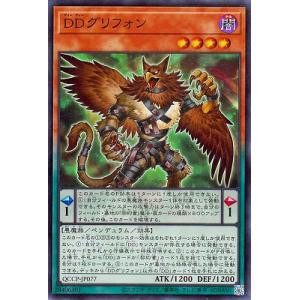 遊戯王 第12期 QCCP-JP077 ＤＤグリフォン【スーパーレア】