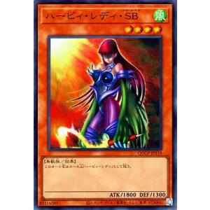 遊戯王 第12期 QCCP-JP119 ハーピィ・レディ・ＳＢ【スーパーレア】