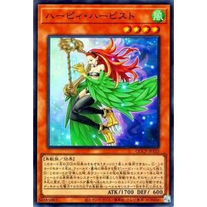 遊戯王 第12期 QCCP-JP122 ハーピィ・ハーピスト【スーパーレア】