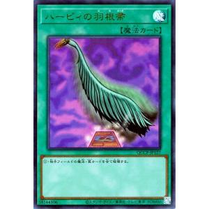 遊戯王 第12期 QCCP-JP127 ハーピィの羽根帚【既存イラスト】【ウルトラレア】