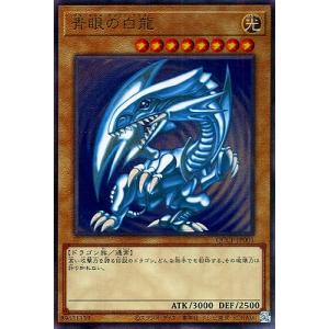 青眼の白龍 【QCCP-JP001】【UM】_ : トレカのツボ ヤフー店 - 通販