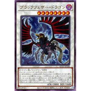 セイヴァースタードラゴン(ウルトラ)/シン10風/遊戯王 : トレカ セイヴァースタードラゴン(ウルトラ)/シン10風/遊戯王 : トレカ