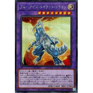 遊戯王 第12期 QCCP-JP008 ブルーアイズ・タイラント・ドラゴン【シークレットレア】