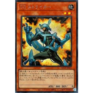 遊戯王 第12期 QCCP-JP035 ＴＧ ストライカー【シークレットレア】