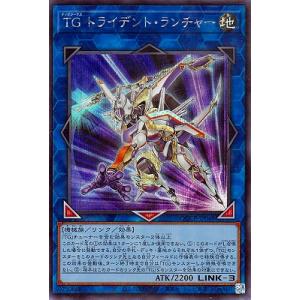 遊戯王 第12期 QCCP-JP048 ＴＧ トライデント・ランチャー【シークレットレア】