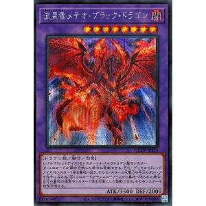 遊戯王 第12期 QCCP-JP114 流星竜メテオ・ブラック・ドラゴン【シークレットレア】