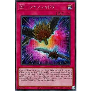 遊戯王 第12期 QCCP-JP144 ＢＦ−ツインシャドウ【シークレットレア】