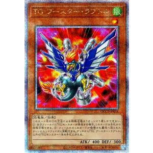 遊戯王 第12期 QCCP-JP038 ＴＧ ブースター・ラプトル【クォーターセンチュリーシークレッ...