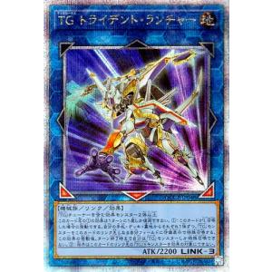 遊戯王 第12期 QCCP-JP048 ＴＧ トライデント・ランチャー【クォーターセンチュリーシーク...