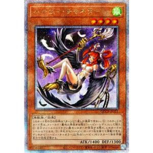 遊戯王 第12期 QCCP-JP121 ハーピィ・チャネラー【クォーターセンチュリーシークレットレア...