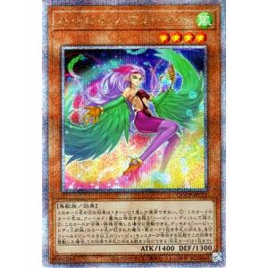 遊戯王 第12期 QCCP-JP123 ハーピィ・パフューマー【クォーターセンチュリーシークレットレ...