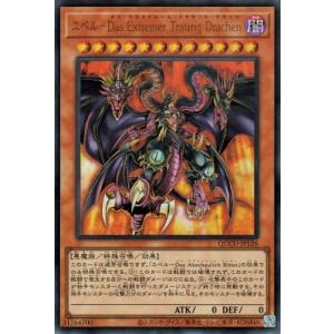 遊戯王 第12期 QCCU-JP126 ユベル−Ｄａｓ Ｅｘｔｒｅｍｅｒ Ｔｒａｕｒｉｇ Ｄｒａｃｈ...