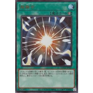 コナミデジタルエンタテインメント 遊戯王 第13期/25DB-JP029 共命の翼