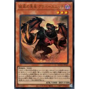 コナミデジタルエンタテインメント 遊戯王 第11期 SLF1-JP093