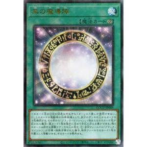 コナミデジタルエンタテインメント 遊戯王 WCS 2019-JPP02 死者蘇生