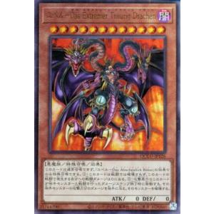 遊戯王 第12期/QCCU-JP126 ユベル−Ｄａｓ Ｅｘｔｒｅｍｅｒ Ｔｒａｕｒｉｇ Ｄｒａｃｈ...