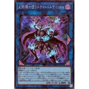 遊戯王 第12期 QCCU-JP151 幻影騎士団ラスティ・バルディッシュ【アルティメットレア】