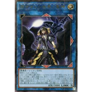 女剣士カナン復刻ウルトラレア　PSA10 PSA10鑑定済〕女剣士カナン(復刻版)【ウルトラ】{-}《モンスター》 1枚