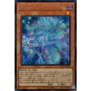 守護神官マナ　20th　シークレット 遊戯王　書き下ろし 遊戯王 守護神官マナ 20thシークレットレア 20thシク 1枚の通販