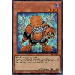 遊戯王 第12期 QCCU-JP042 ジャンク・シンクロン【シークレットレア】