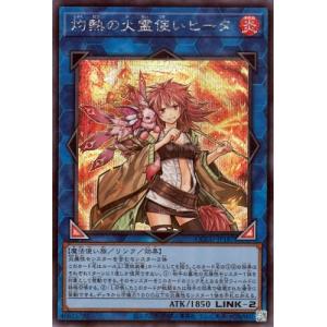 KONAMI - 遊戯王 憑依装着－ライナ　プリズマティックシークレット コナミデジタルエンタテインメント 遊戯王 第11期 PAC1-JP033