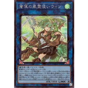 遊戯王 - 遊戯王　憑依装着ライナ　プリズマティックシークレット 遊戯王憑依装着ライナ プリズマティックシークレットレア