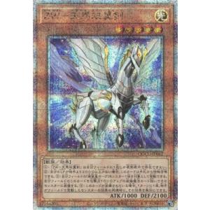 遊戯王 第12期 QCCU-JP062 ＺＷ−天馬双翼剣【クォーターセンチュリーシークレットレア】