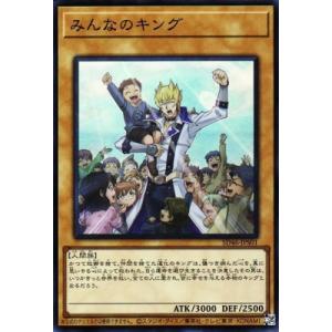 遊戯王 第12期 SD46-JPS01 みんなのキング【スーパーレア】