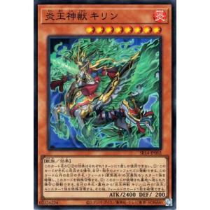コナミデジタルエンタテインメント 遊戯王 第12期 SR14-JP001 聖炎王