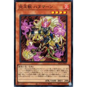 コナミデジタルエンタテインメント 遊戯王 第12期 SR14-JP001 聖炎王