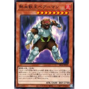 遊戯王 第12期 SR14-JP010 熱血獣王ベアーマン