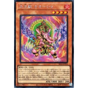コナミデジタルエンタテインメント 遊戯王 第12期 SR14-JP001 聖炎王