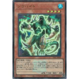 遊戯王 TDS1-JP008 ジゴバイト【ウルトラレア】【25thロゴ付き】｜fullahead