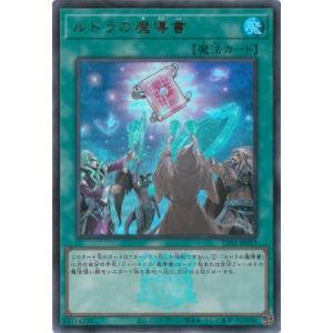 遊戯王 TDS1-JP025 ルドラの魔導書【ウルトラレア】【25thロゴ付き】｜fullahead