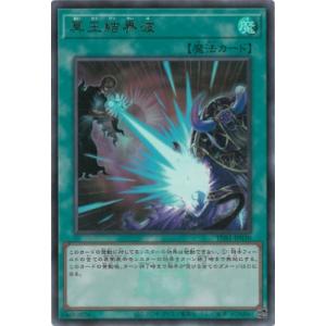 遊戯王 TDS1-JP030 冥王結界波【ウルトラレア】【25thロゴ付き】｜fullahead