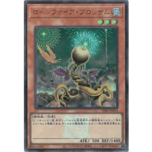 遊戯王 TDS2-JP013 ローンファイア・ブロッサム【ウルトラレア】【25thロゴ付き】｜fullahead