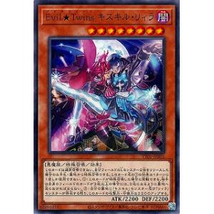 遊戯王 第12期/TT01-JPB01 Ｅｖｉｌ★Ｔｗｉｎｓ キスキル・リィラ