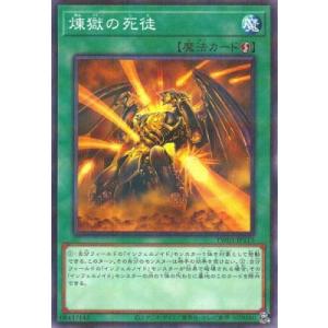 遊戯王 第12期 TW01-JP113 煉獄の死徒【ノーマルパラレル】